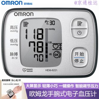 欧姆龙（OMRON）  电子血压计家用手腕式血压仪家庭血压测压仪血压测量仪血压测量器实用送老人测量血压仪轻薄小巧