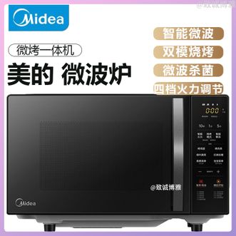 美的/Midea  家用微波炉烤箱一体机20L容量光波平板小型多功能智能杀菌C20