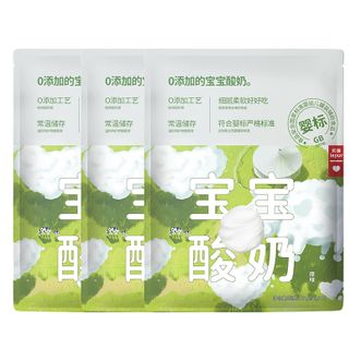 乐纯  宝宝酸奶  原味 50g*3袋  婴标常温儿童辅食酸奶0添加(6月龄+)