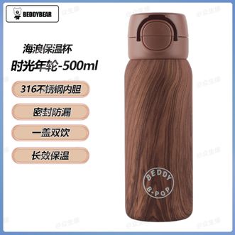 杯具熊（beddybear）   海浪保温杯-时光年轮500ml 成人双饮水杯子送礼物自用吸管杯便携保温杯