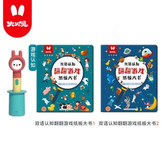 火火兔点读笔幼儿早教机双语认知通用非万能儿童英语点读机扫读笔