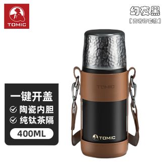 特美刻TOMIC 锤纹焖茶杯 男女保温杯钛茶隔陶瓷内胆茶水分离杯大容量泡茶杯 背带款+钛茶隔+黑400ML