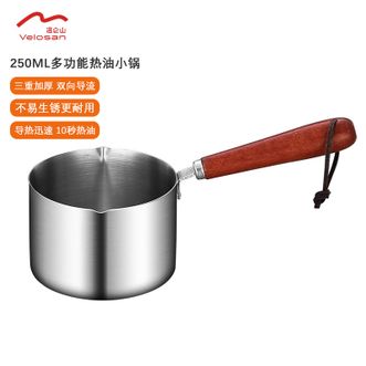 温仑山  泼油锅250ml家用热油小锅淋油锅不锈钢小号铁锅炝辣椒炝油 热油小锅