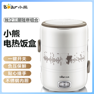 小熊/Bear  电热饭盒2L三层独立大容量304不锈钢内胆负压密封保鲜蒸汽环流立体加热电热饭盒