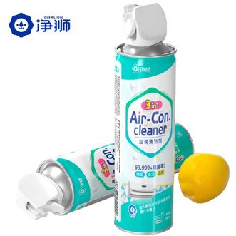 净狮/clealion  空调清洗剂家用空调清洁剂免拆洗家用挂机柜机除菌除霉空调除臭剂 3合1空调清洁剂480ml【2瓶】
