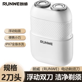 朗威 迷你剃须刀胡须刀电动刮胡刀全身水洗剃须刀礼物胡须刀 朗威 迷你剃须刀胡须刀电动刮胡刀全身水洗剃须刀礼物胡须刀