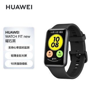 华为（HUAWEI）   运动智能手表WATCH FIT new 时尚轻薄 华为快充 炫彩大屏 健康管理