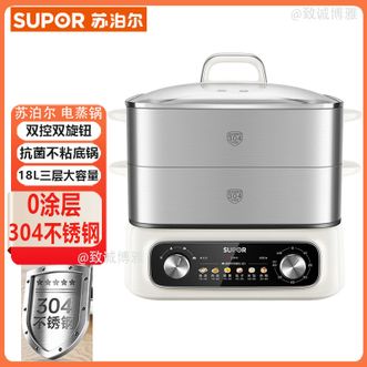 苏泊尔/Supor  电蒸锅18L家用不锈钢电蒸锅电热锅蒸包子鸡蛋早餐机0涂层更健康
