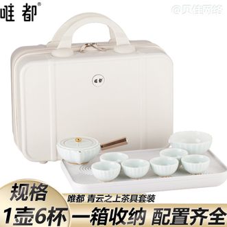 唯都  青云之上家用茶具套装装简约整套茶具茶壶茶盘办公会客茶具W-S411
