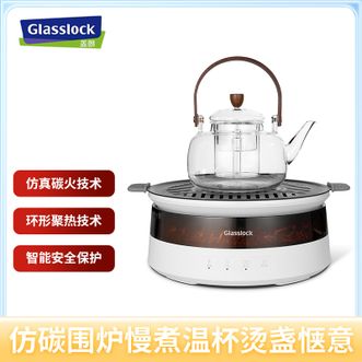 GLASSLOCK  围炉煮茶器套装全玻璃养生壶电陶炉煮茶壶无烟烤火炉配玻璃茶壶（白色）