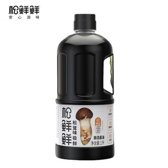 松鲜鲜  松茸味极鲜1L*1瓶 零添加酱油生抽 特级酿造酱油 蒸菜蘸食凉拌小炒调味