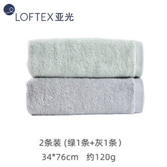 亚光  毛巾纯棉亲肤透气无荧光阿尔泰面巾  绿色+灰色 2条装（120g /34*76cm/条）
