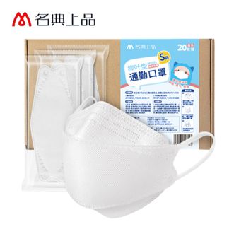 名典上品   一次性口罩 柳叶型口罩 通勤口罩3D立体防飞沫 细菌 雾霾 粉尘 轻薄透气【20只独立包装】
