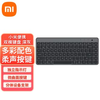 小米（MI）   便携双模键盘 无线2.4G蓝牙双模 超薄办公家用商务电脑mac笔记本台式机电脑键盘