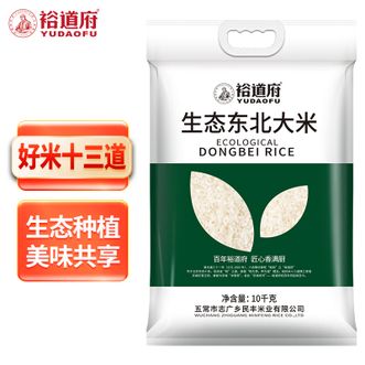 裕道府  生态东北大米10kg 东北核心产区大米 稻米原香甘甜筋道爽滑耐嚼