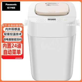 松下/Panasonic  面包机家用面包机可预约全自动面包机双料智能投放内外双感温