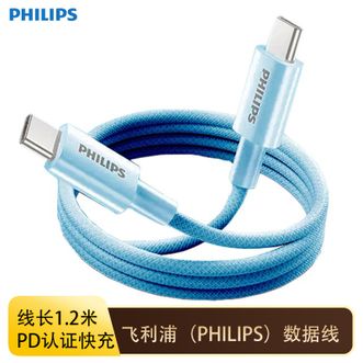 飞利浦/Philips  快充线双Type-C编织线数据线PD认证快充60W超级闪充