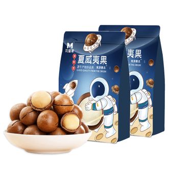 花蜜家  【福利爆款】酥脆奶香夏威夷果零食小吃休闲食品218g*2袋