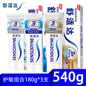 舒适达  牙膏180g*3支劲速抗敏感多效护理美白组合装