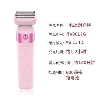 MKS  美克斯 私处剃毛器电动刮毛刀男女士专用私密腋毛腿毛鬓角修剪器 体毛脱毛机修剪仪脱毛仪脱毛器NV8618G粉色