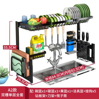 奥的 加粗不锈钢水槽置物架【A2款-长84.5CM单层双槽(整套)+5卡钩】置物架水槽碗架 沥水架