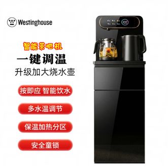 西屋Westinghouse  智能茶吧机温热式饮水机 下置式上水烧水煮茶养生立式一体机