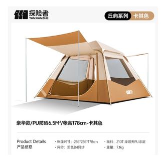 探险者（TAN XIAN ZHE）  帐篷户便携式折叠露营装备全套自动新款防雨