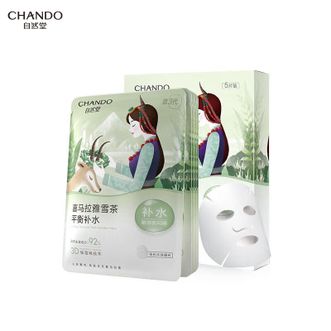 自然堂/Chando  雪茶平衡保湿面膜26ml*5片 喜马拉雅植物补水保湿面膜 平衡水油温和不刺激 敏感肌可用