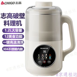志高（CHIGO）  家用破壁机早餐豆浆机破壁料理机多功能玉米汁机辅食机多种菜单功能