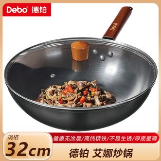 德铂（Debo）  艾娜炒锅32cm 无涂层精铁锅家用不粘炒菜锅电磁炉明火通用