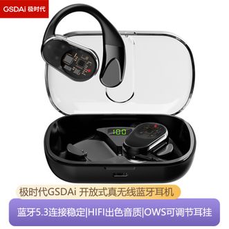 极时代  开放式运动耳机新潮流蓝牙耳机可调节耳挂3D弧面透明科技运动耳机