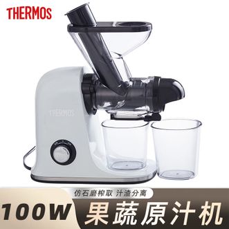 膳魔师（THERMOS）  果蔬原汁机仿石磨榨取低速鲜榨微压式隔渣双入口设计家用原汁机