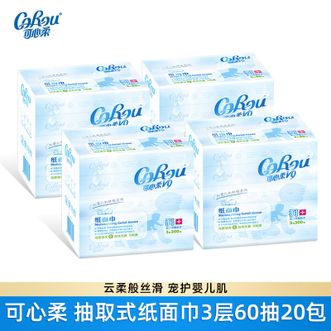 可心柔  抽取式纸面巾3层60抽20包 婴儿柔润纸巾云柔巾保湿纸巾 乳霜纸餐巾纸面巾纸