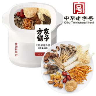 方家铺子  七彩菌菇汤料包干货材90g /袋 组合菌菇炖汤食材
