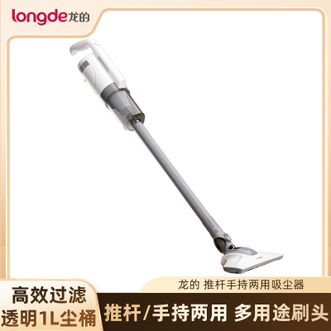 龙的  推杆手持两用吸尘器 家用有线手持推杆吸尘器可除尘适用办公用具车载清洁