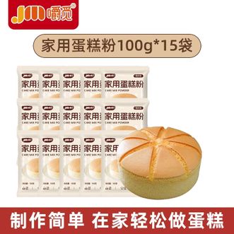 嚼觅  蛋糕粉100g*15袋 家庭简易自制蛋糕