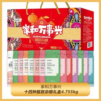 天地粮人TIAN DI LIANG REN  十四种甄致杂粮礼盒4.755kg（黑五谷350g或黑米350g随机发货）三色藜麦五色糙米五谷杂粮粥礼盒装
