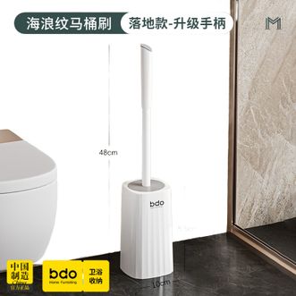 BDO  家用马桶刷长柄刷无死角卫生间浴室多功能带底座简约创意洁厕刷清洁套装神器-波浪纹马桶刷-加长落地款