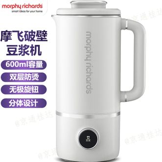 摩飞 /Morphy Richards  豆浆机600ml容量家用破壁机全自动清洗免过滤 低音降噪多功能菜单可预约果汁机料理机辅食机
