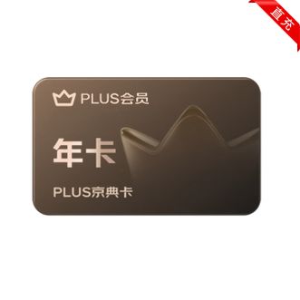 京东PLUS会员  经典卡年卡  直充到账