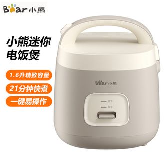 小熊/Bear  电饭煲家用1.6L容量小型多功能电饭锅1-2人宿舍小功率小容量迷你煮饭锅煲汤米饭煮粥锅