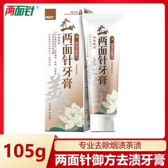 两面针（LMZ）  牙膏消痛御方去渍药韵茶香105g 美白牙齿去除烟渍茶渍咖啡渍 预防牙龈问题 本草茶香香型牙膏
