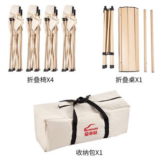 爱车屋（ICAROOM）  户外便携折叠桌椅五件套（一桌四椅）  D-2130