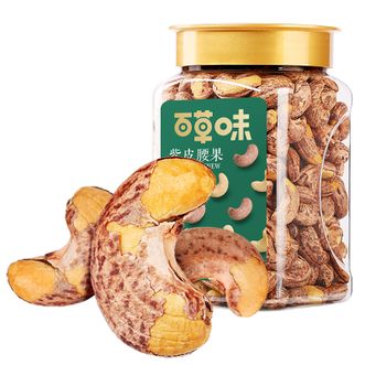百草味 紫皮腰果500g*1罐  盐焗炭烧带皮 每日坚果干果 休闲零食