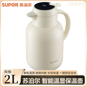 苏泊尔（SUPOR）  智能温显保温壶2L 家用玻璃内胆保温水壶长效保温热水壶暖水壶开水瓶