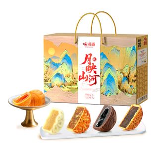 味滋源  月饼礼盒【12饼12味】月映山河800g