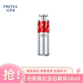 珀莱雅/Proya  赋能鲜颜淡纹紧致红宝石精华液50ml淡化纹路深修护