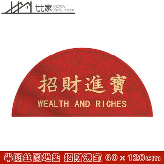 七七家〖入户进门地垫〗门口脚垫家用厨房卫生间浴室吸水防滑垫子【招财进宝-60x120cm】