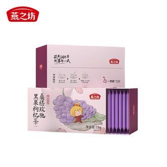 燕之坊 桑葚玫瑰黑果枸杞茶75g  花茶 代用茶 抗氧化养生茶