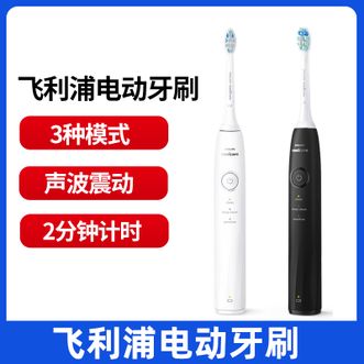 飞利浦/Philips  声波电动牙刷钻石1系 HX5070 三种清洁模式